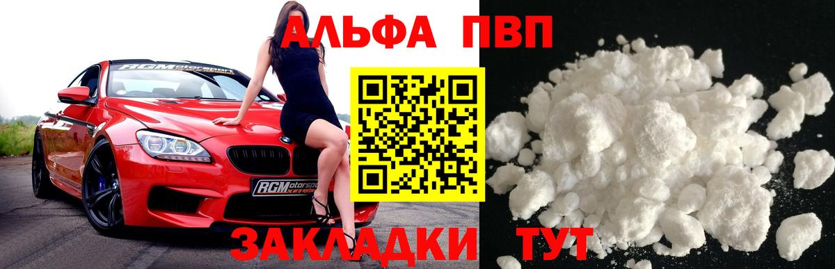 А ПВП крисы CK  Альфа ПВП кристаллы  Вход с VPN  A-PVP  Асбест  Alpha-PVP крисы CK 