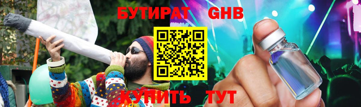 Бутират вода Асбест