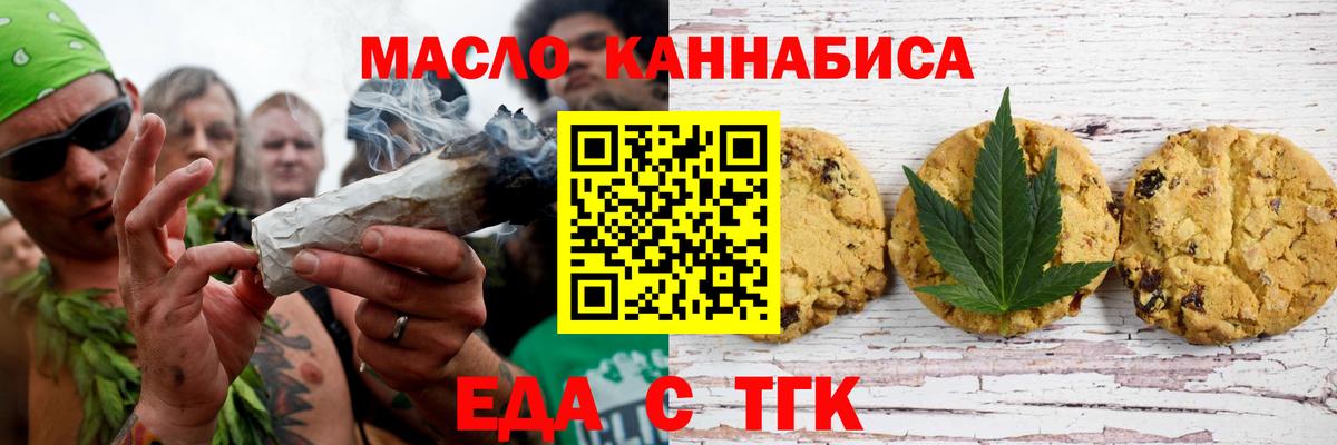 Canna-Cookies конопля  Вход с VPN  Асбест 