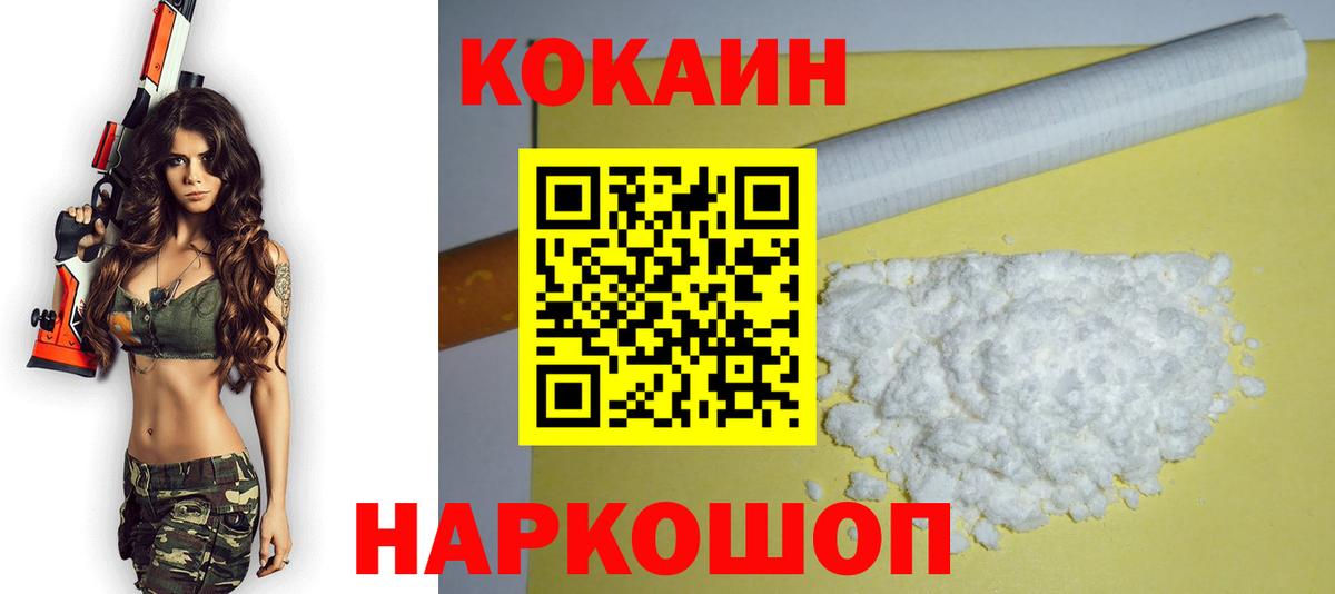 КОКАИН 98%  Кокаин Колумбийский  Асбест  КОКАИН  Вход с VPN 