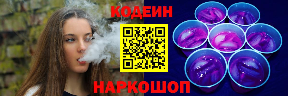Codein напиток Lean (лин)  Вход с VPN  Асбест  Кодеиновый сироп Lean напиток Lean (лин) 