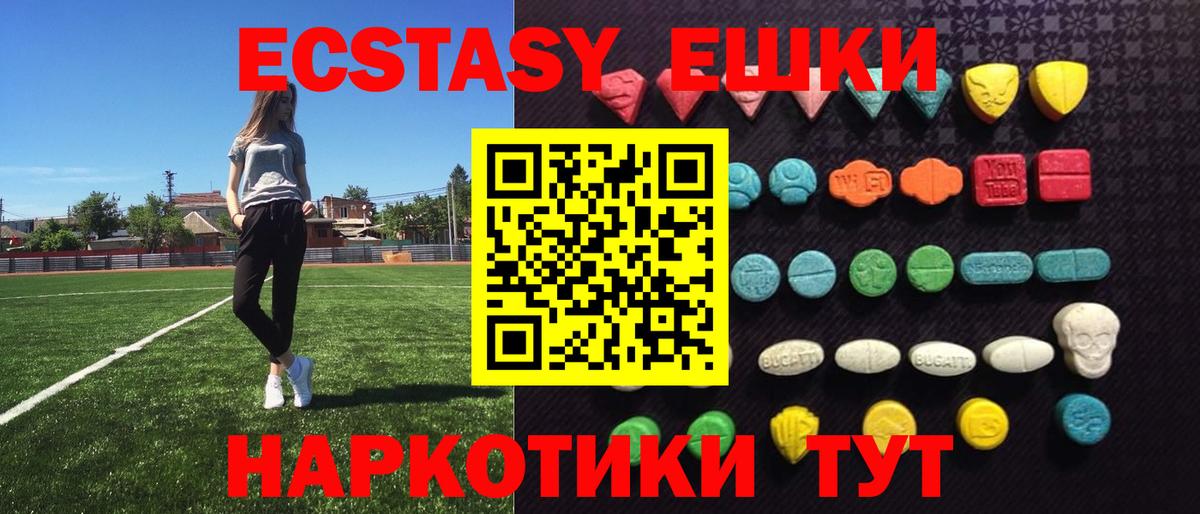 ЭКСТАЗИ 300 mg Асбест