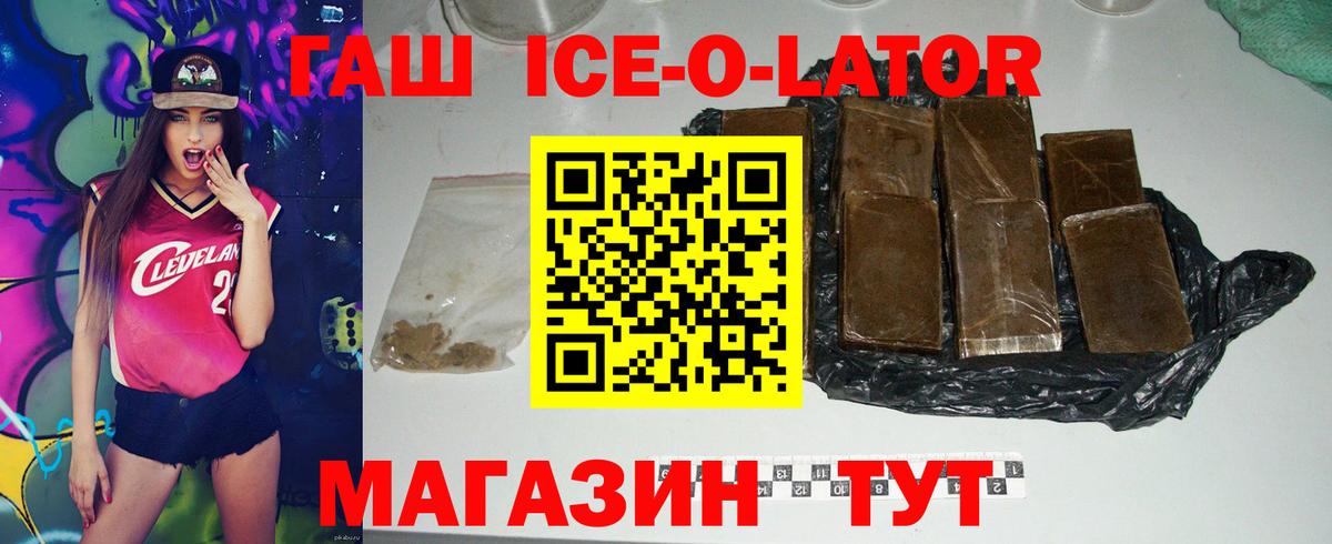ГАШИШ хэш Асбест