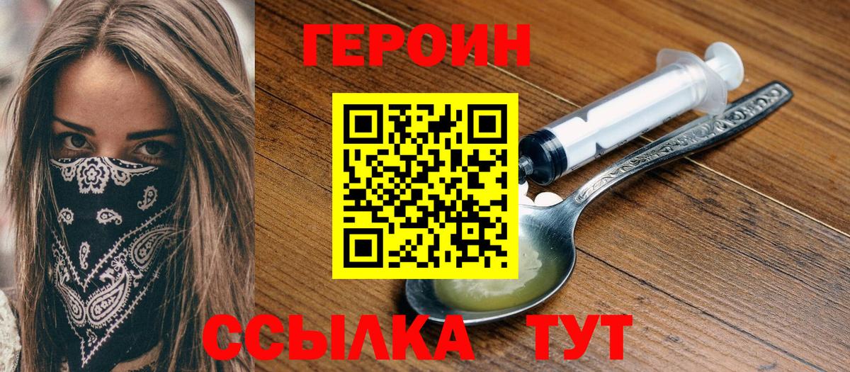Асбест  ГЕРОИН афганец  Героин  Вход с VPN 