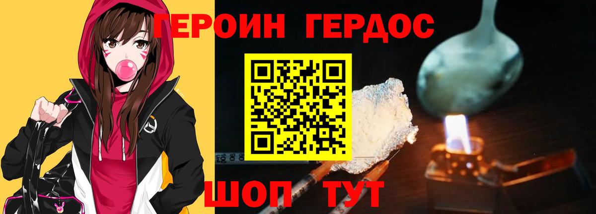 Героин Heroin Асбест