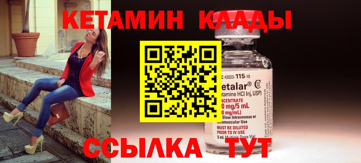 КЕТАМИН ketamine  Вход с VPN  Кетамин VHQ  Асбест 