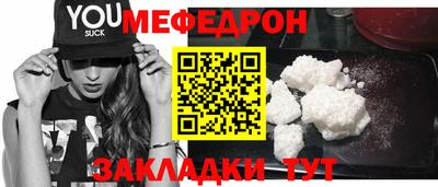 мет Ноябрьск