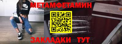 мет Ноябрьск