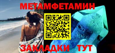 мет Ноябрьск