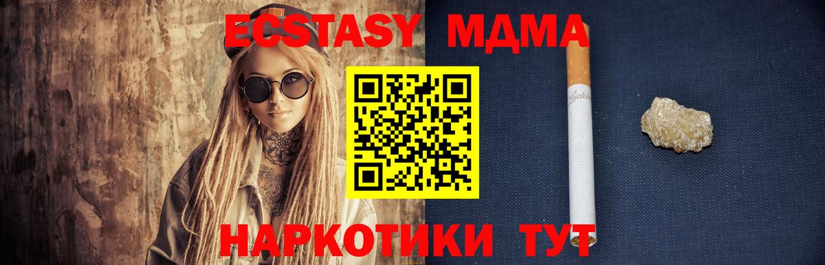МДМА кристаллы  MDMA Molly  Вход с VPN  Асбест 