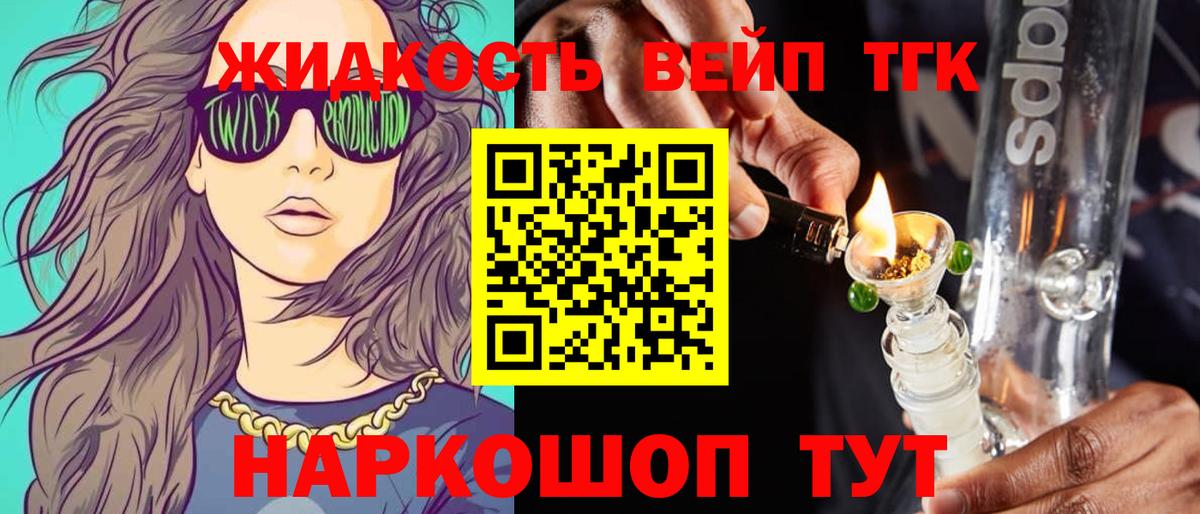 Дистиллят ТГК гашишное масло Асбест
